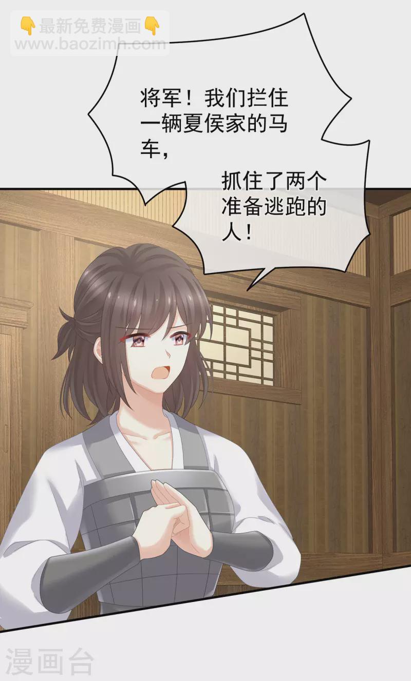 第317话 我们已经成亲了37