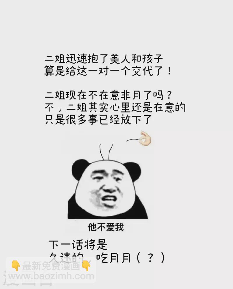 第317话 我们已经成亲了40