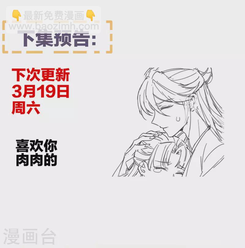 第317话 我们已经成亲了41