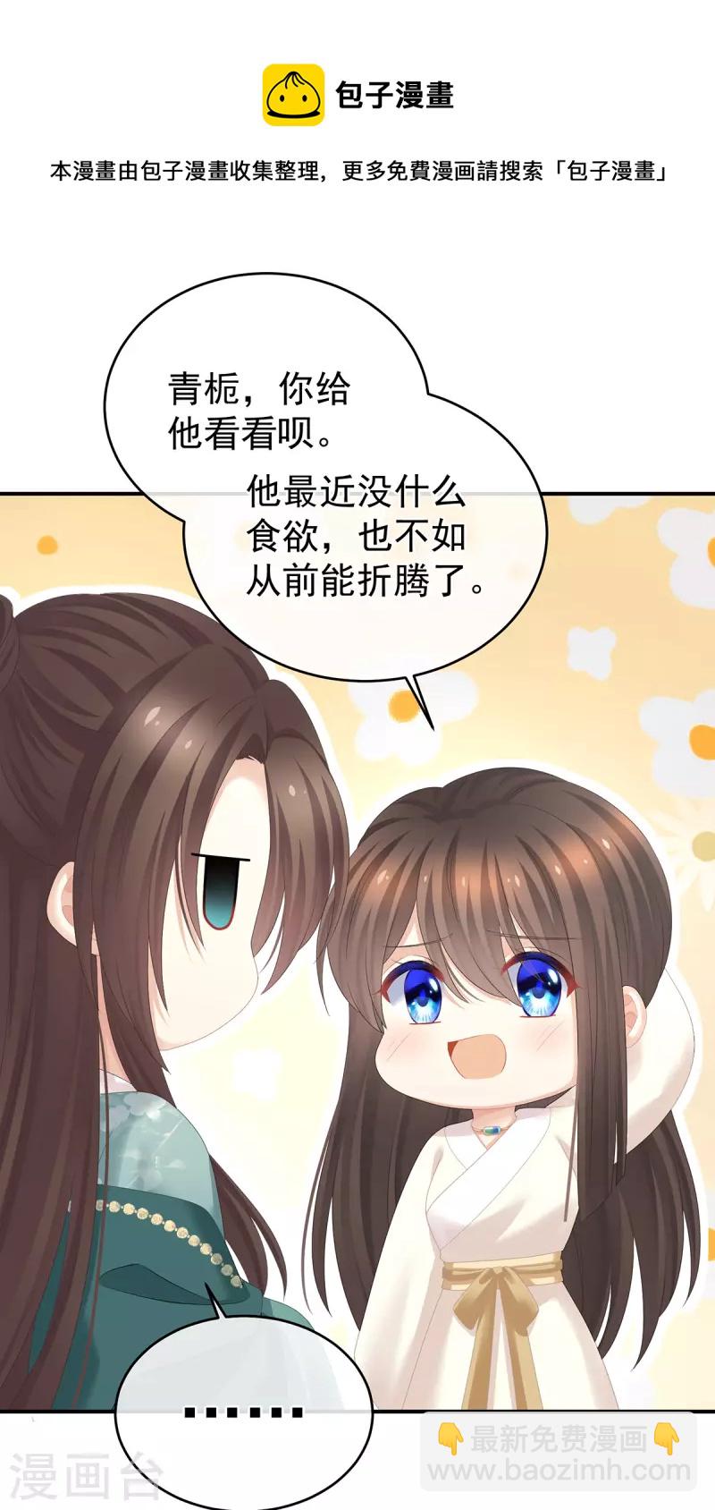 第318话 喜欢你肉肉的30