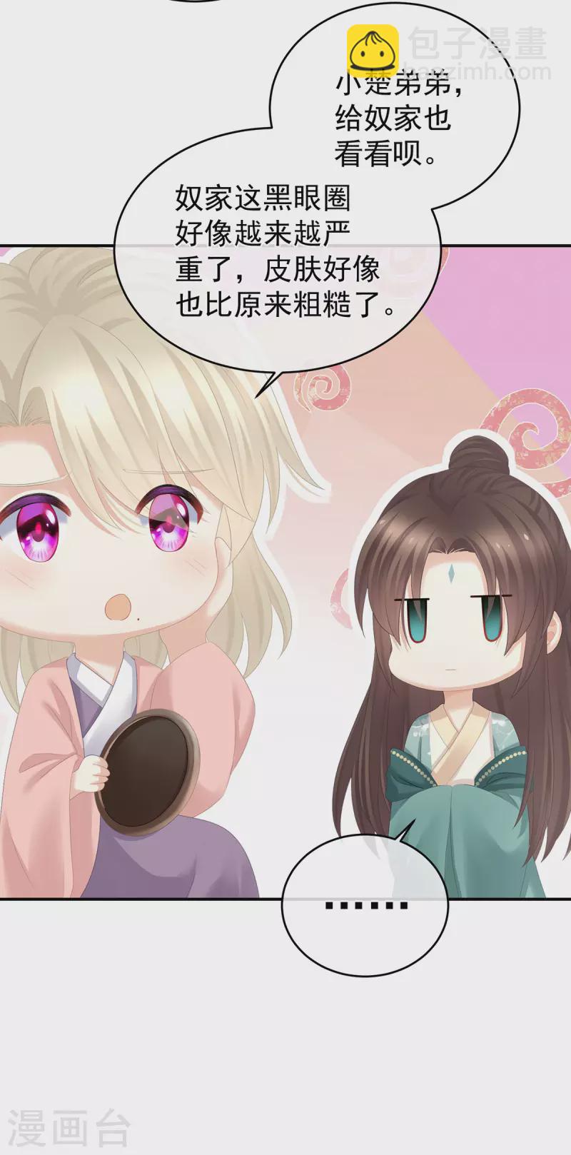 第318话 喜欢你肉肉的31