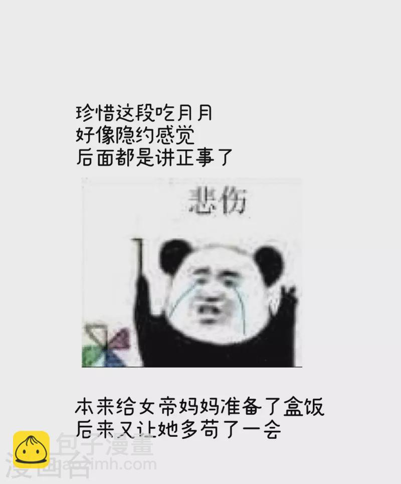 第318话 喜欢你肉肉的32