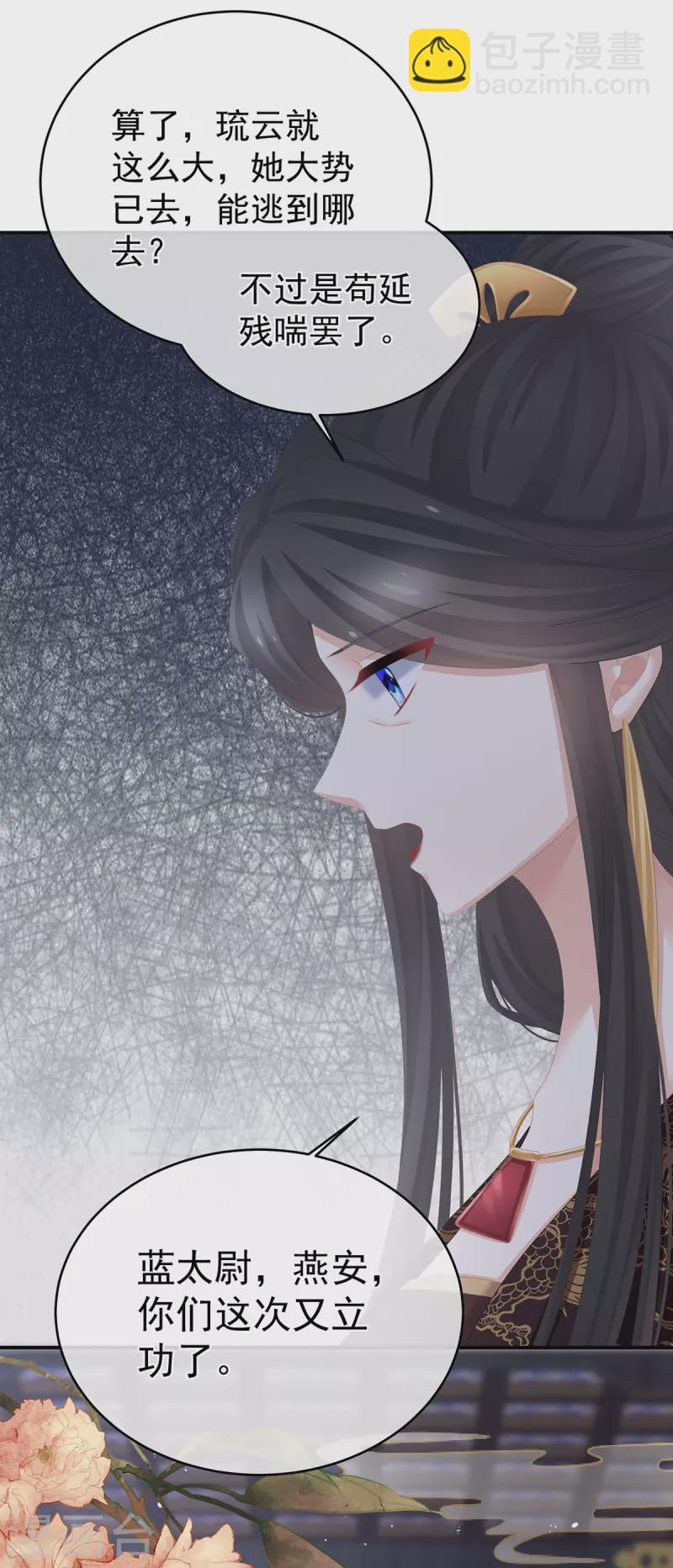 第319话 女帝立储君？！12
