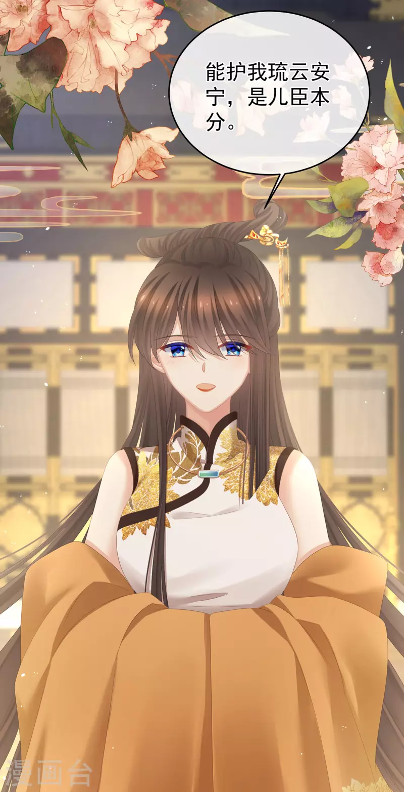 第319话 女帝立储君？！13