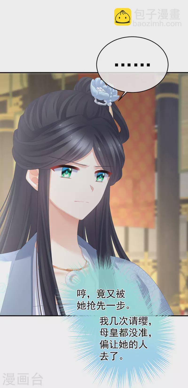 第319话 女帝立储君？！15