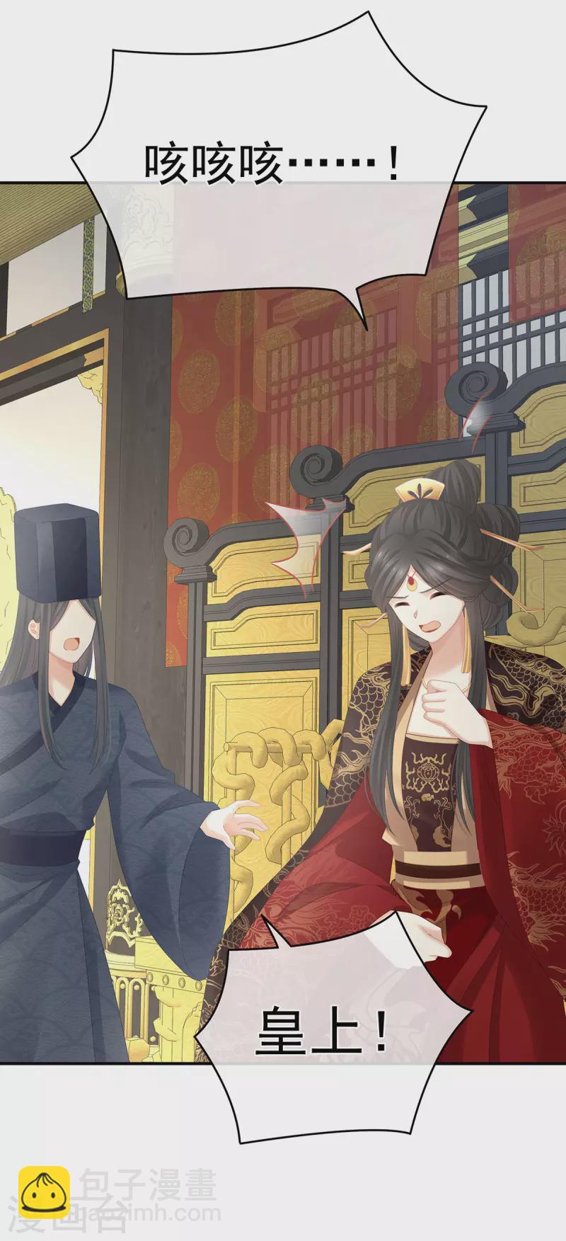 第319话 女帝立储君？！17