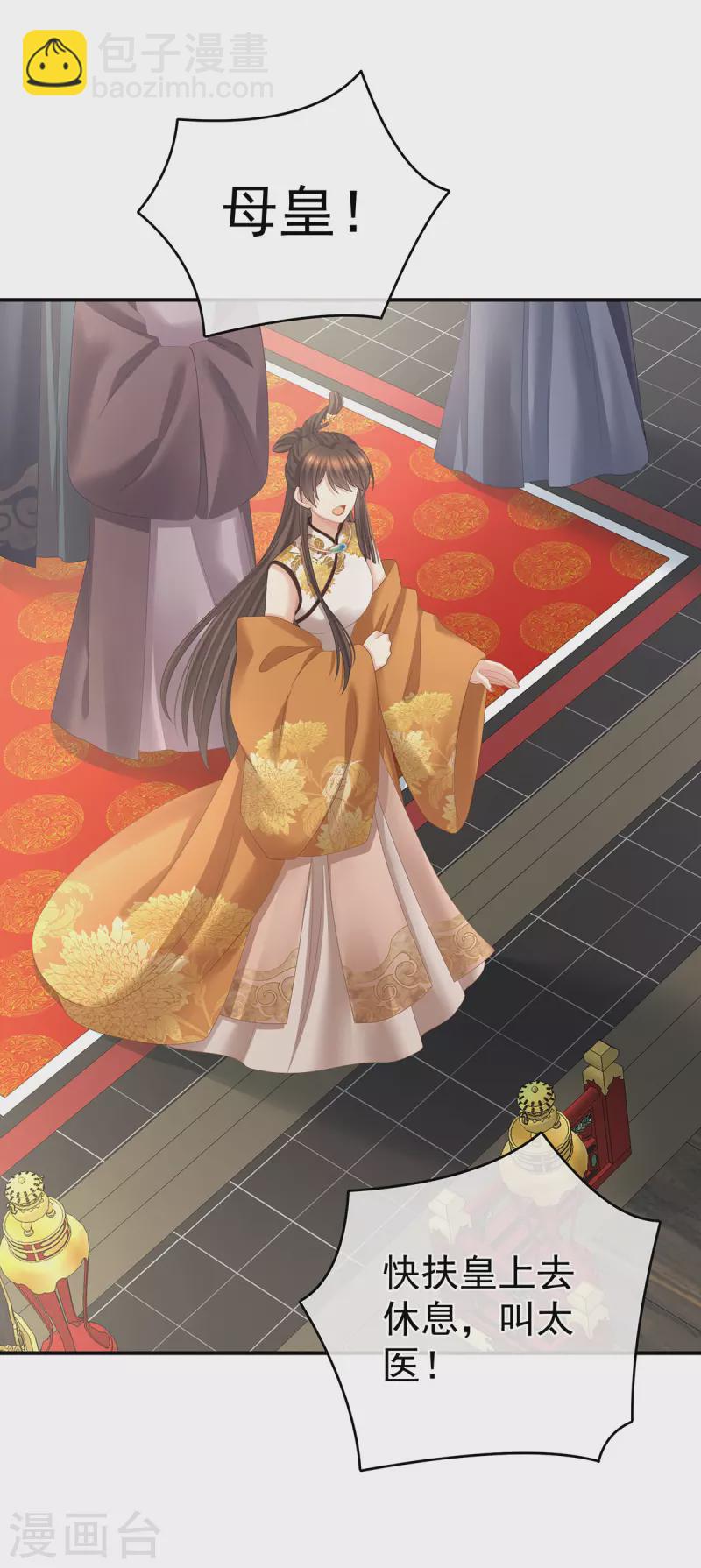第319话 女帝立储君？！18