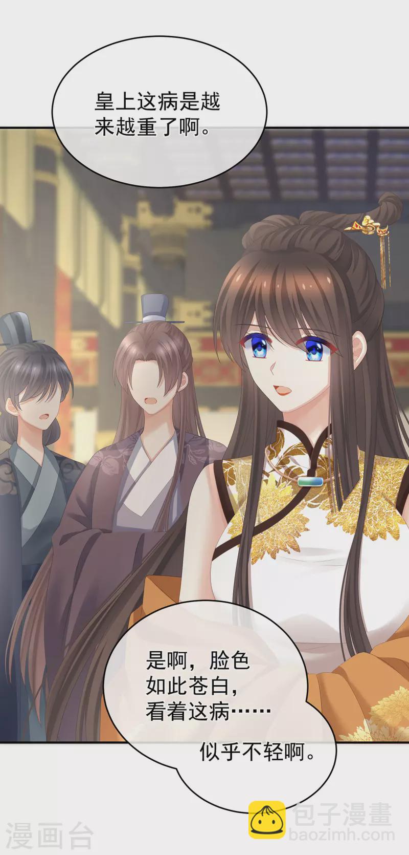 第319话 女帝立储君？！19