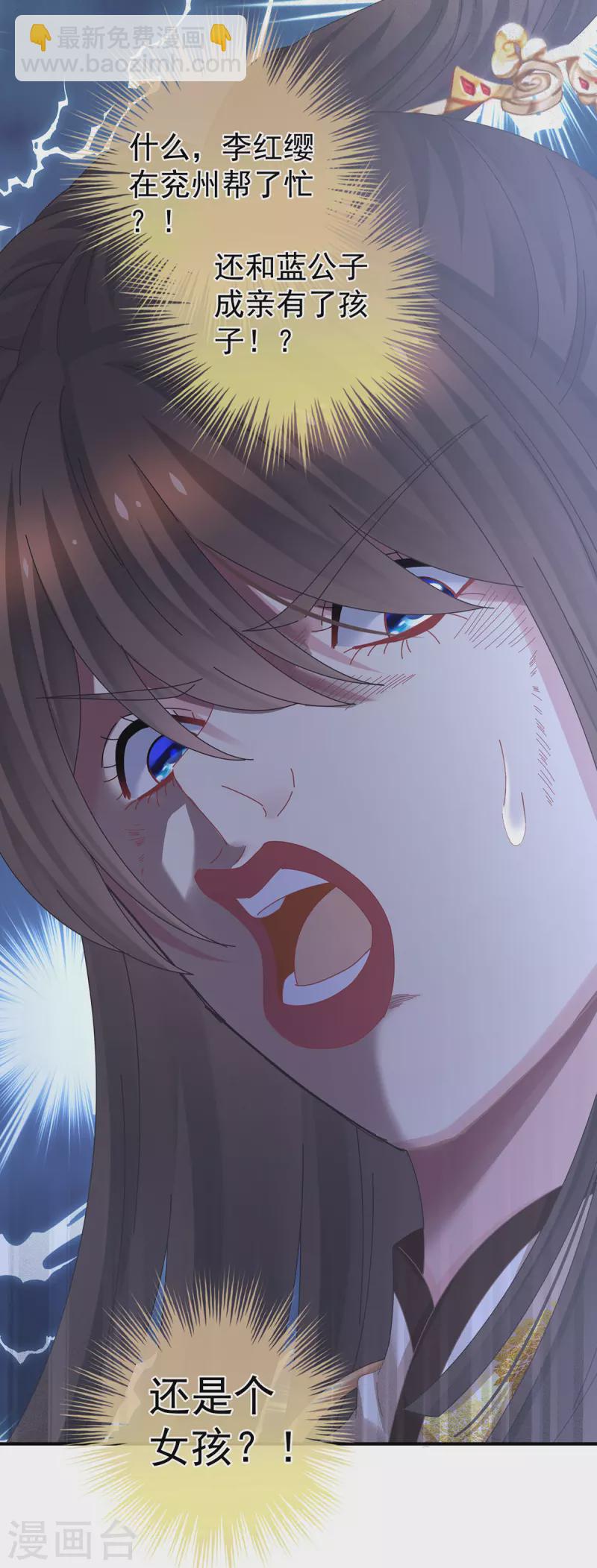 第319话 女帝立储君？！21
