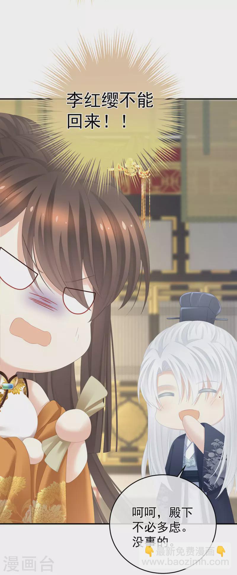 第319话 女帝立储君？！22