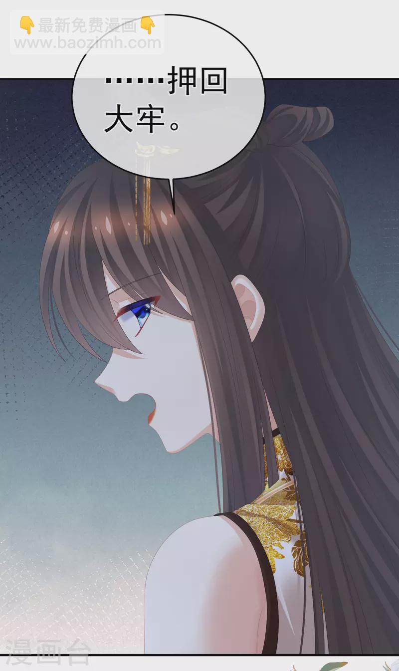 第319话 女帝立储君？！24