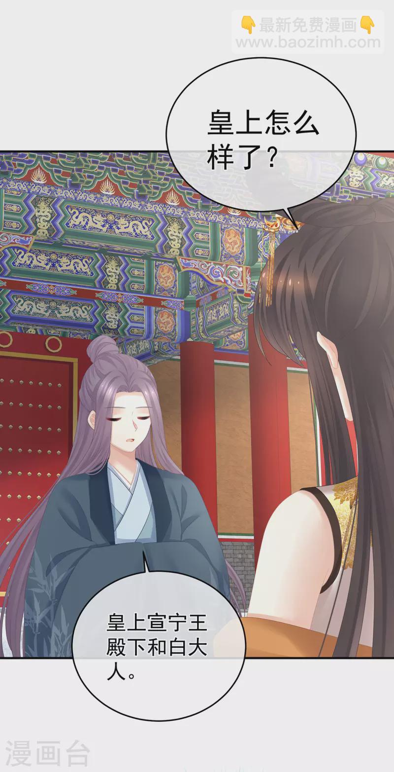 第319话 女帝立储君？！27