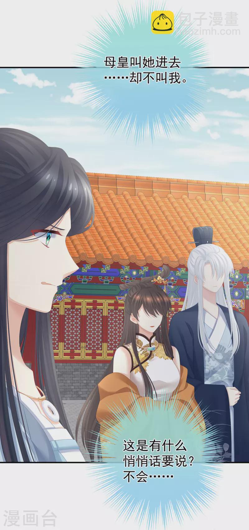 第319话 女帝立储君？！28