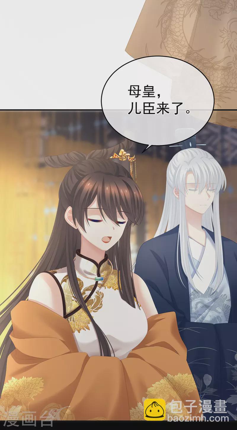 第319话 女帝立储君？！32