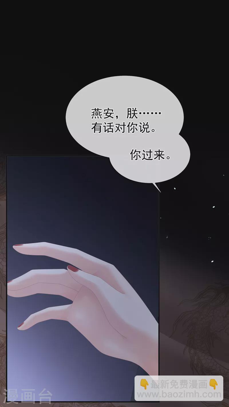 第319话 女帝立储君？！33