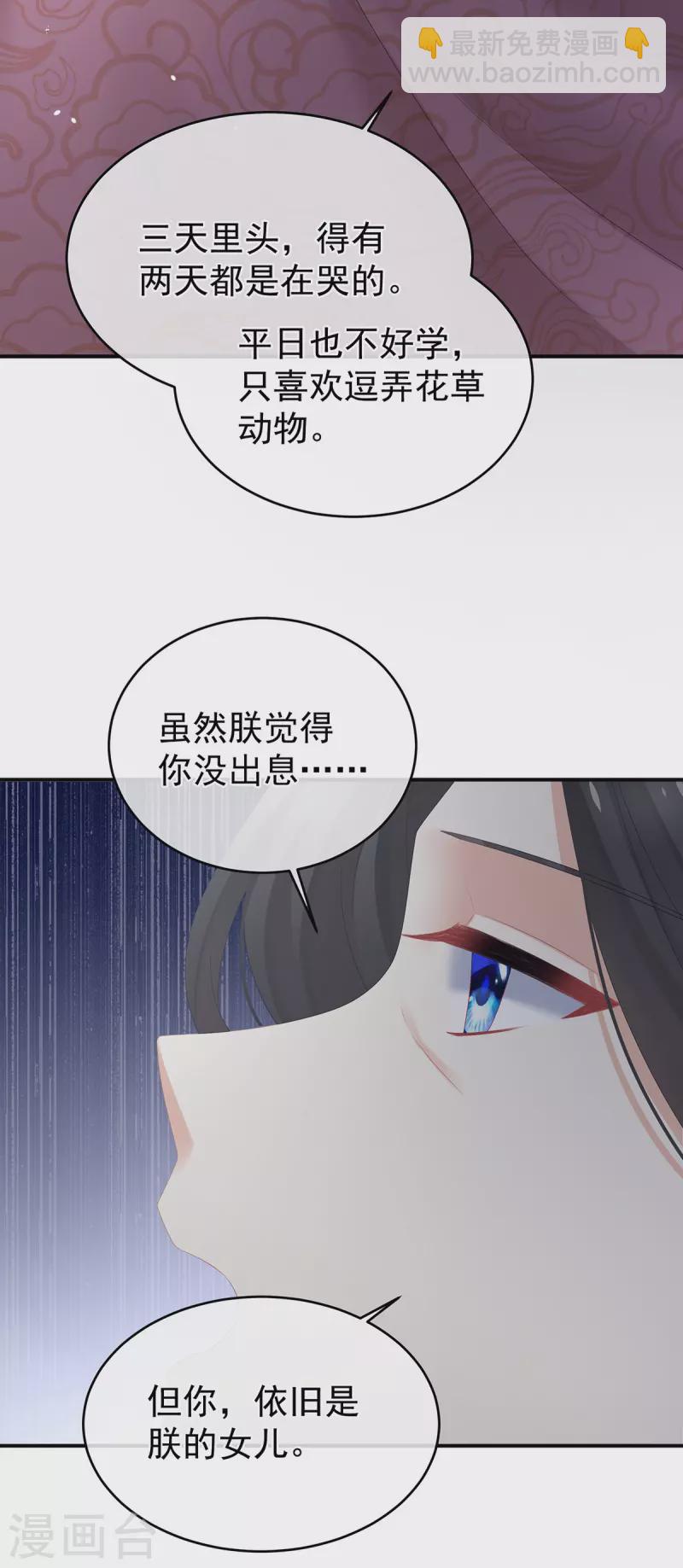 第319话 女帝立储君？！35
