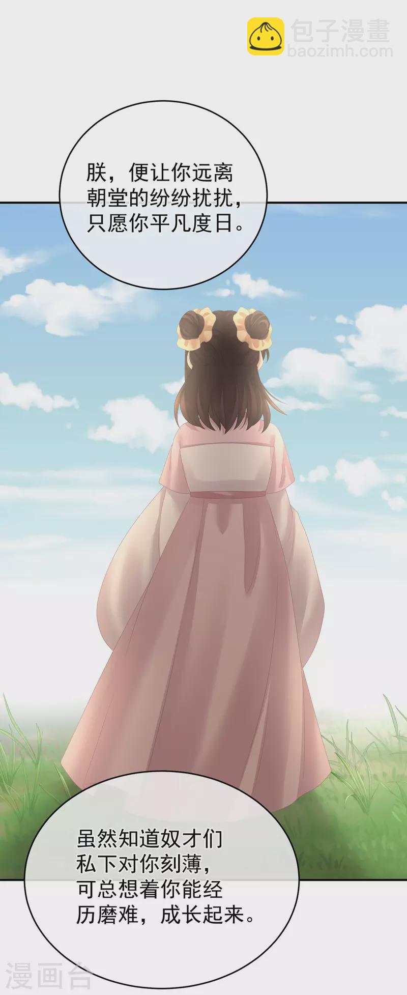 第319话 女帝立储君？！36