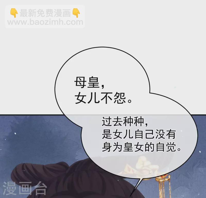 第319话 女帝立储君？！38