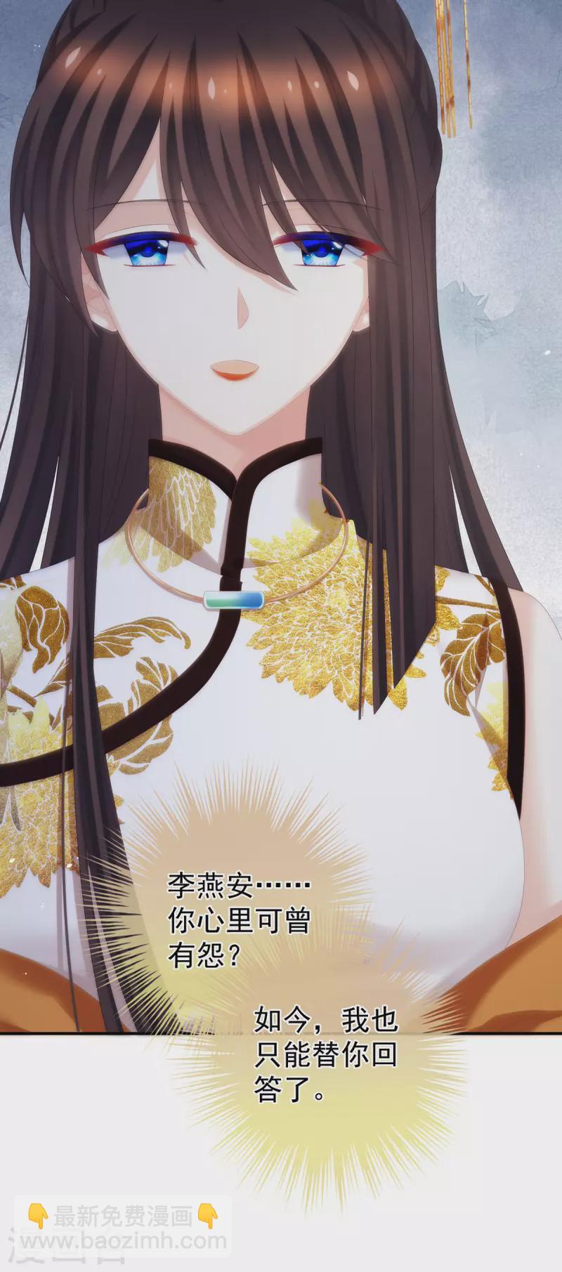 第319话 女帝立储君？！39