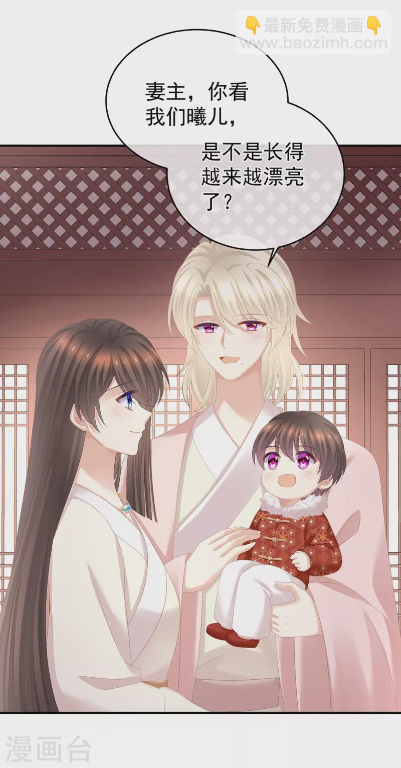 第319话 女帝立储君？！4