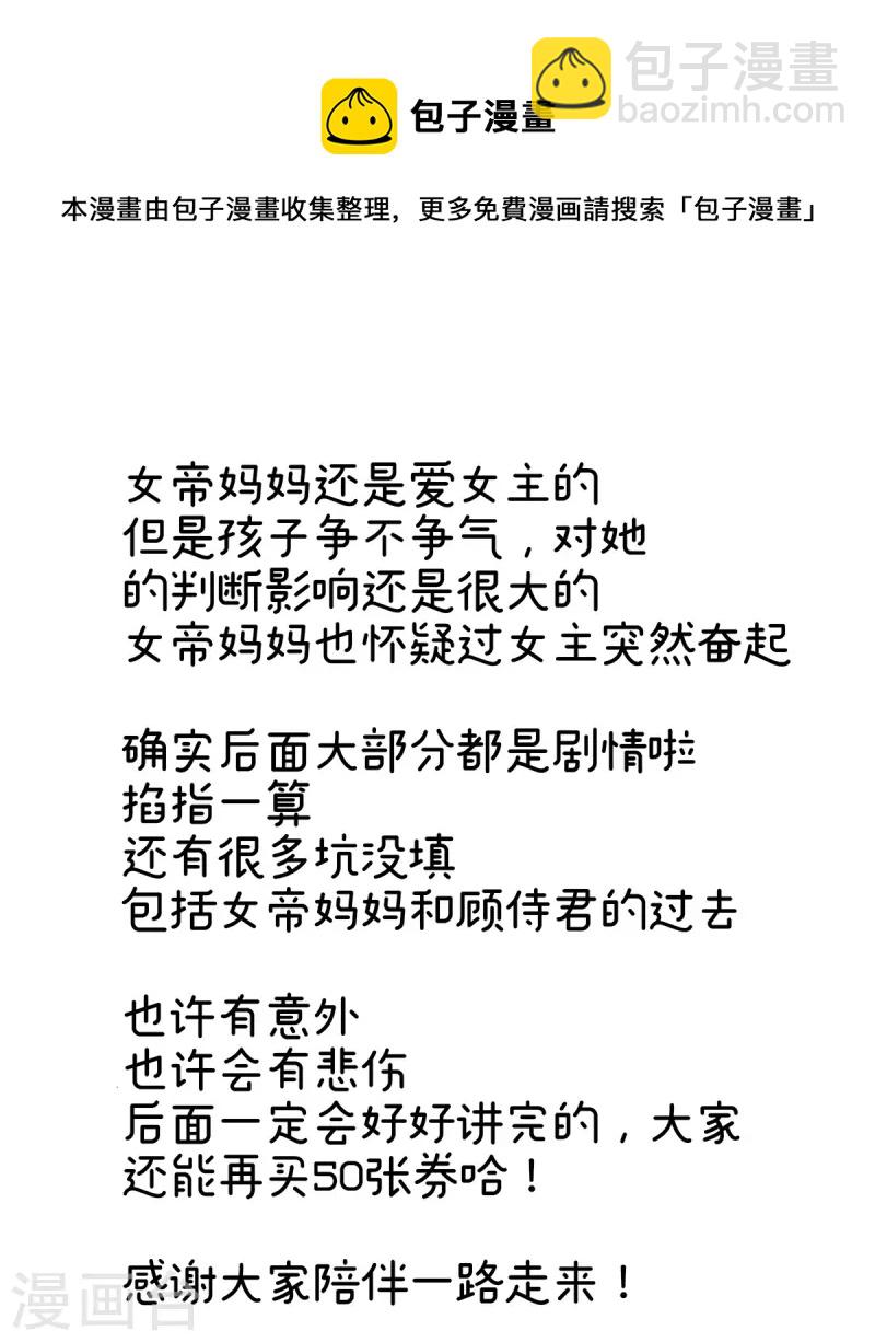 第319话 女帝立储君？！40