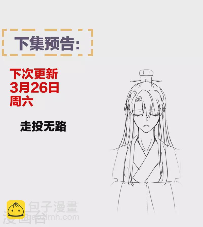 第319话 女帝立储君？！41