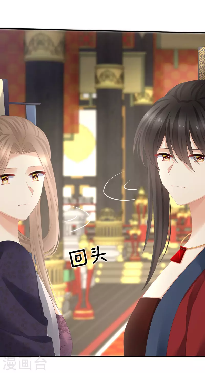 第319话 女帝立储君？！7