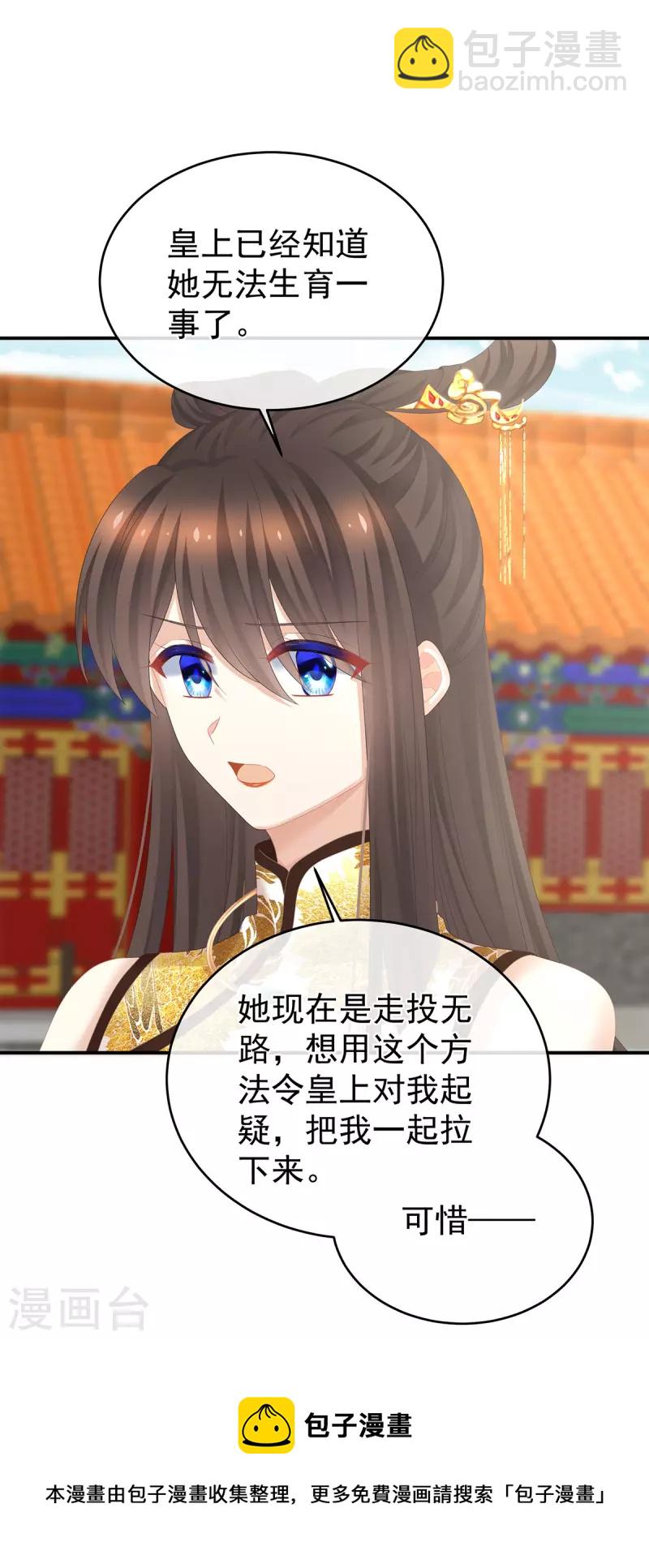 第320话 若连你也不在了20