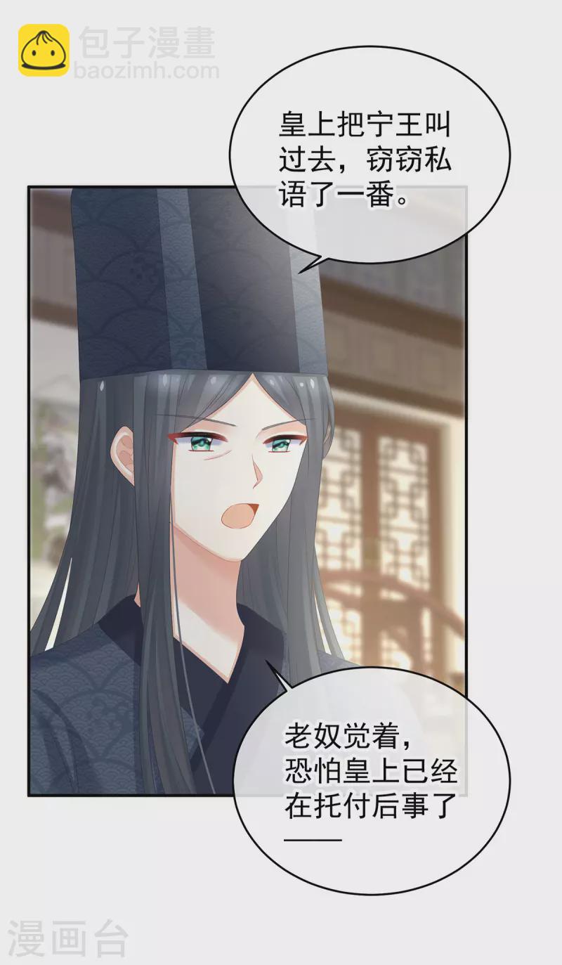 第320话 若连你也不在了29
