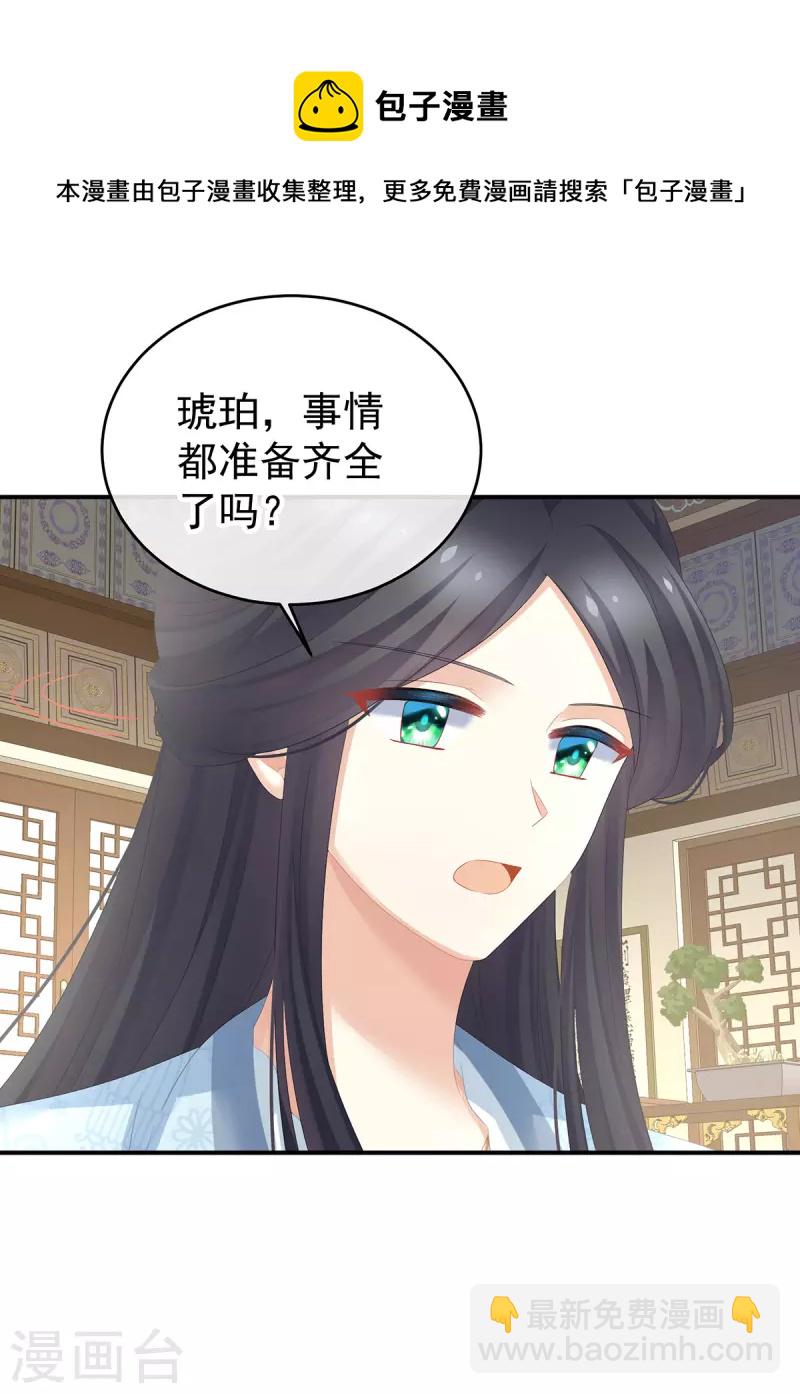 第320话 若连你也不在了30