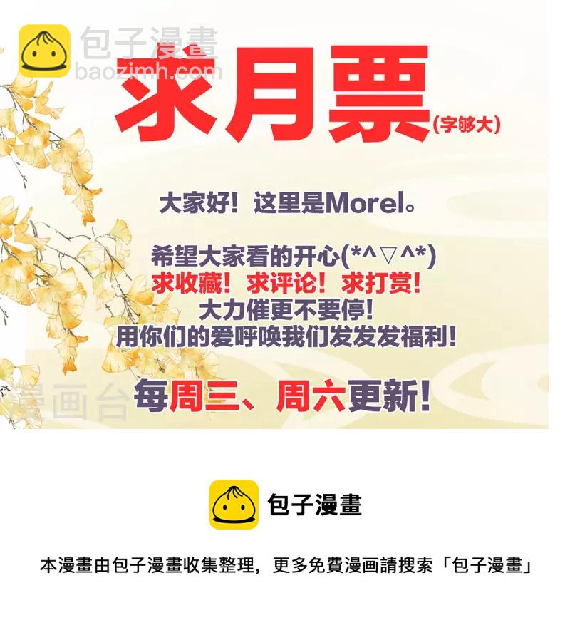 第320话 若连你也不在了43