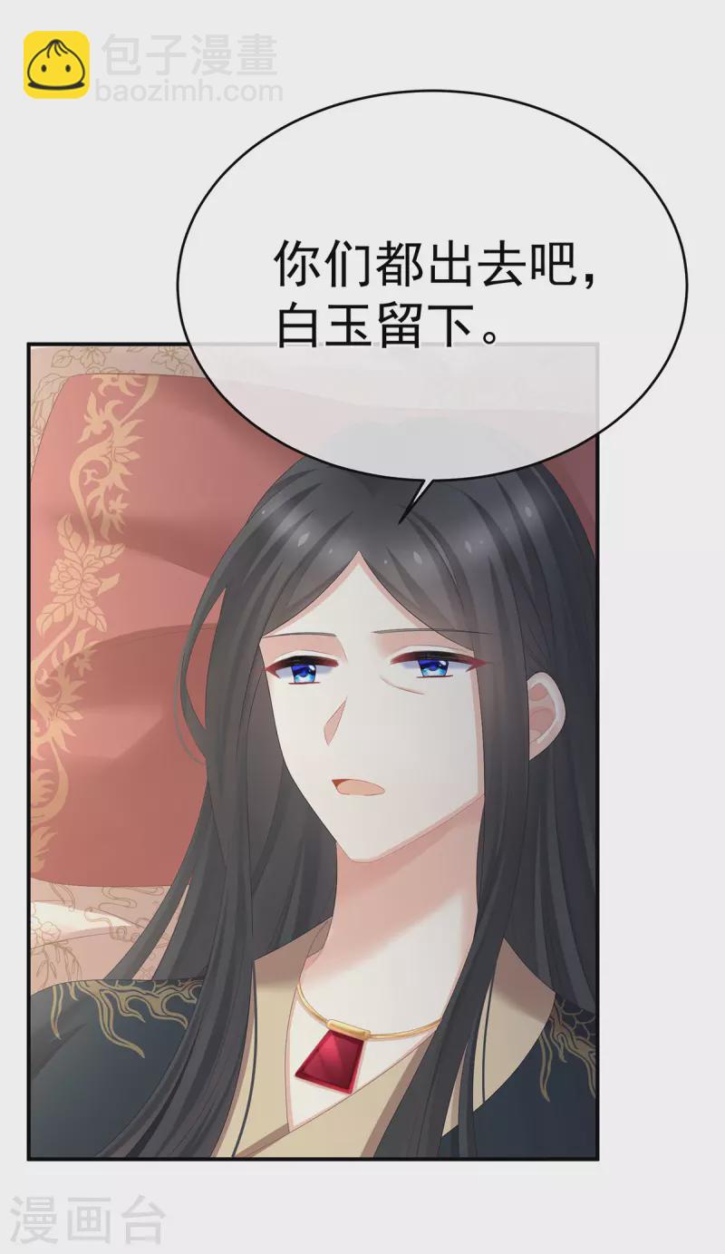 第320话 若连你也不在了6