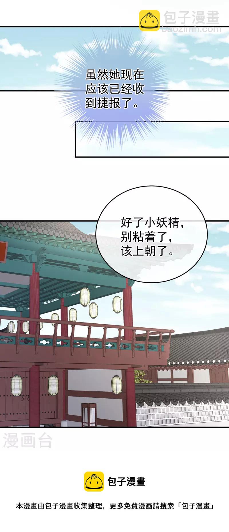 第321话 黑白颠倒，乾坤逆转10