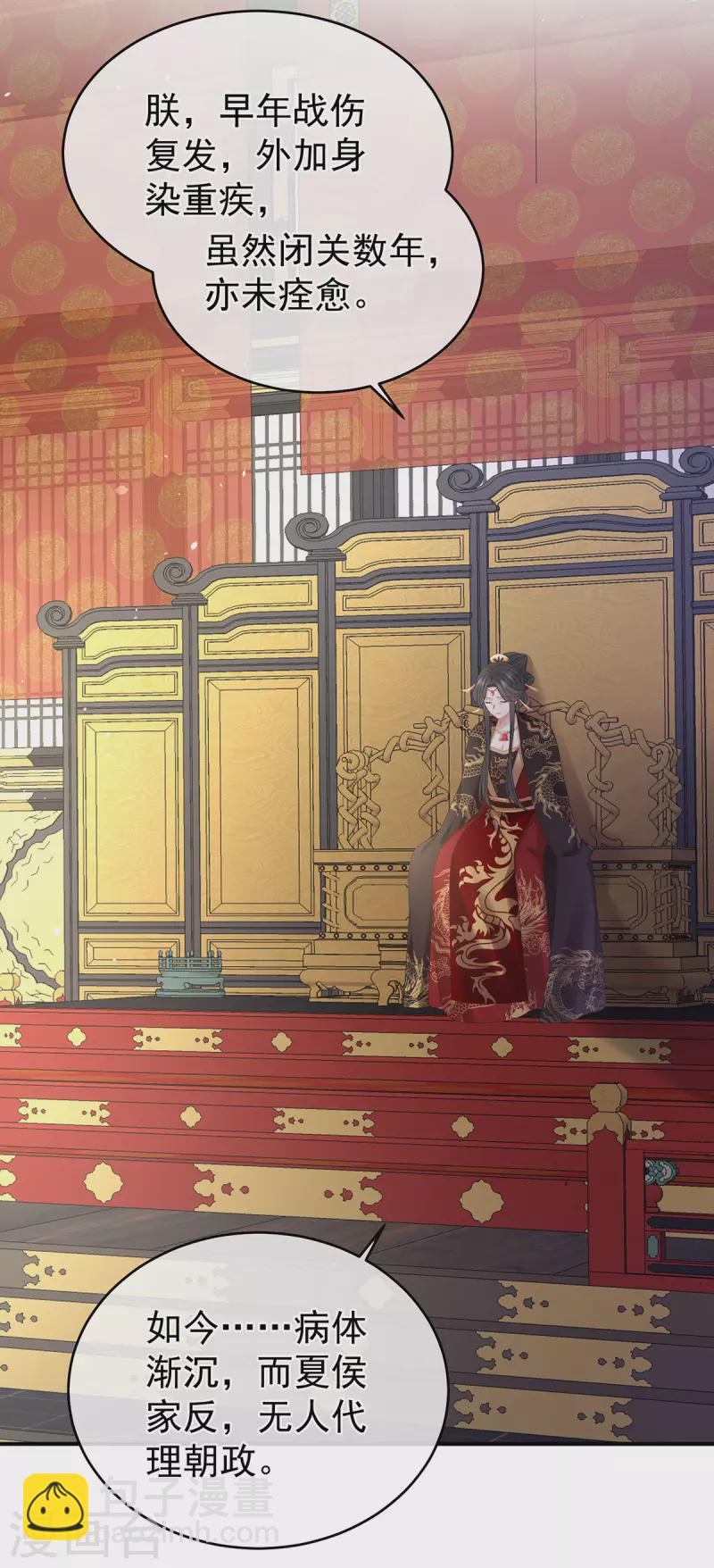 第321话 黑白颠倒，乾坤逆转17
