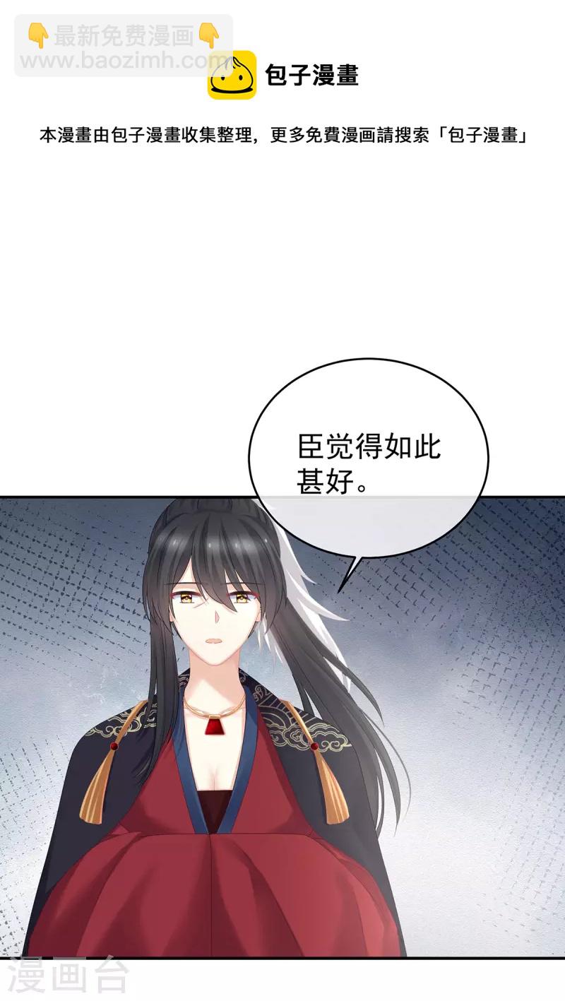 第321话 黑白颠倒，乾坤逆转20