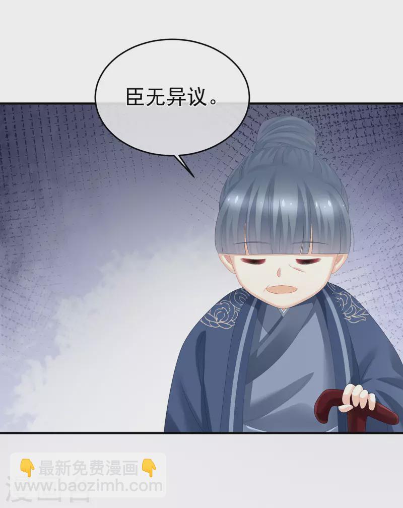 第321话 黑白颠倒，乾坤逆转21