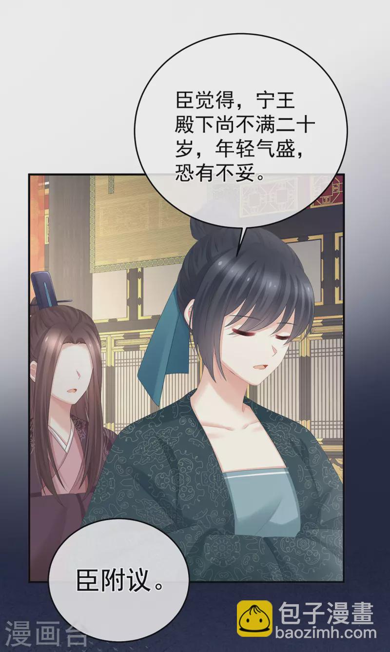 第321话 黑白颠倒，乾坤逆转22
