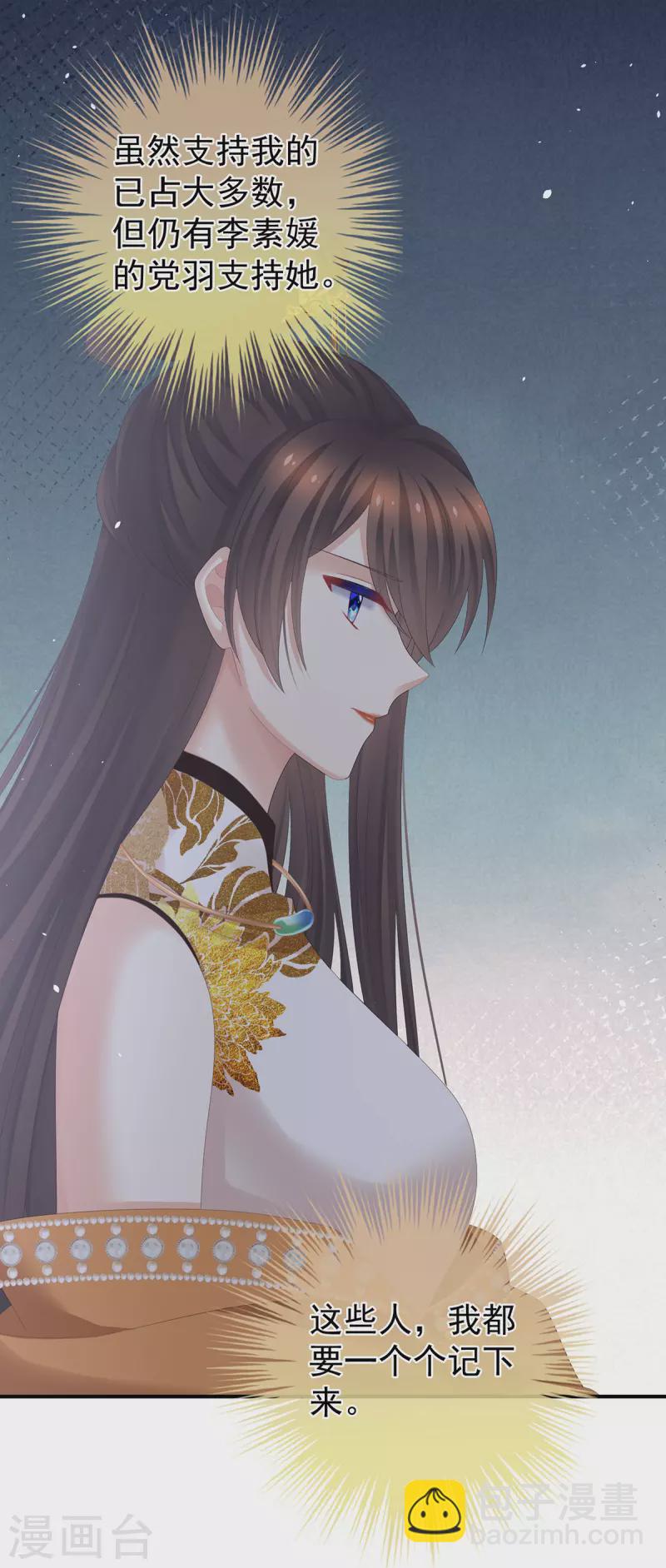 第321话 黑白颠倒，乾坤逆转23