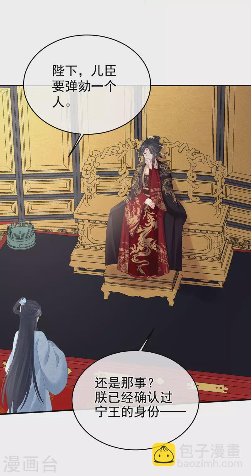 第321话 黑白颠倒，乾坤逆转24