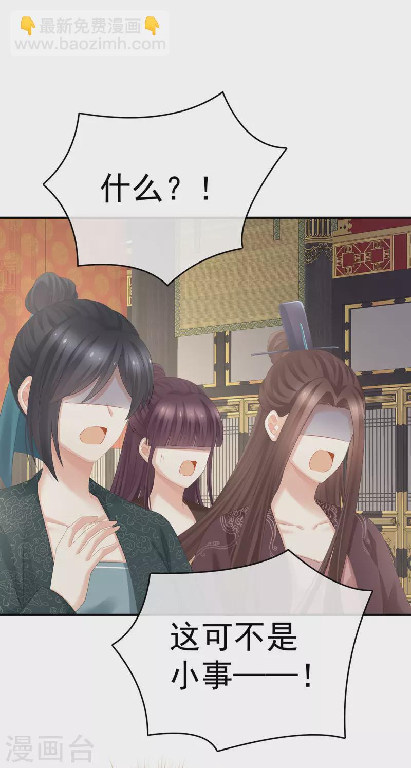 第321话 黑白颠倒，乾坤逆转26