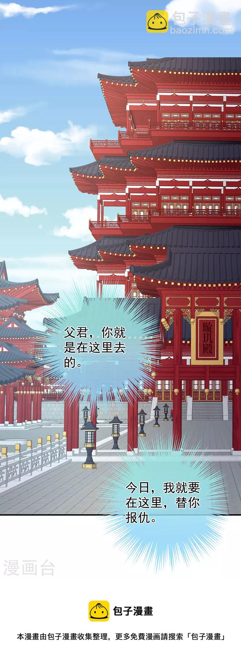 第321话 黑白颠倒，乾坤逆转30