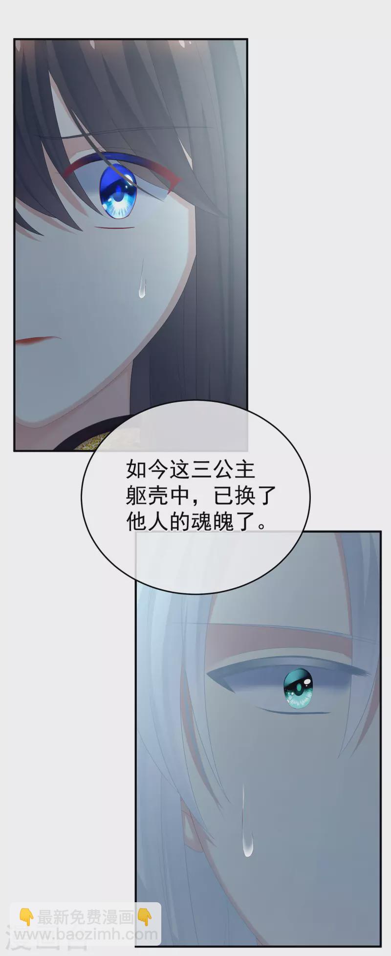 第321话 黑白颠倒，乾坤逆转36