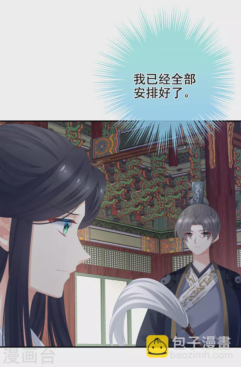 第321话 黑白颠倒，乾坤逆转38