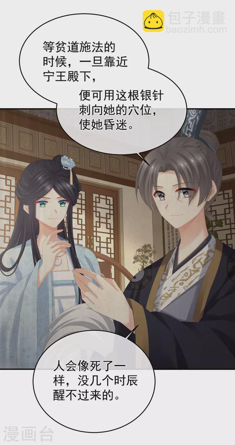 第321话 黑白颠倒，乾坤逆转39