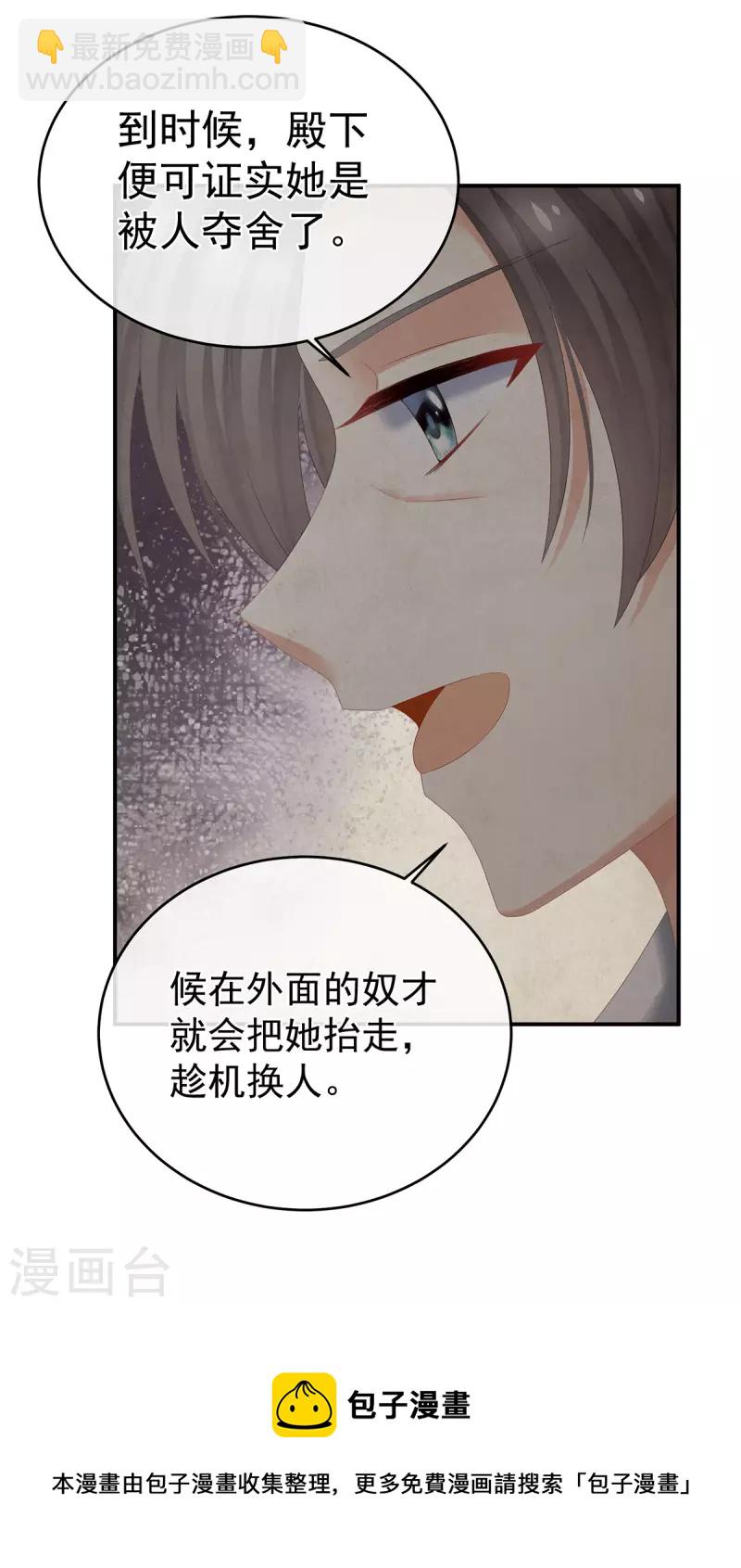 第321话 黑白颠倒，乾坤逆转40
