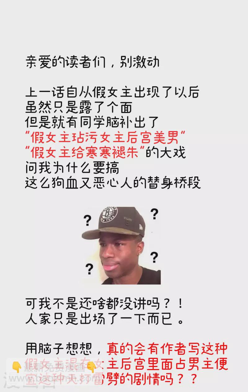 第321话 黑白颠倒，乾坤逆转41
