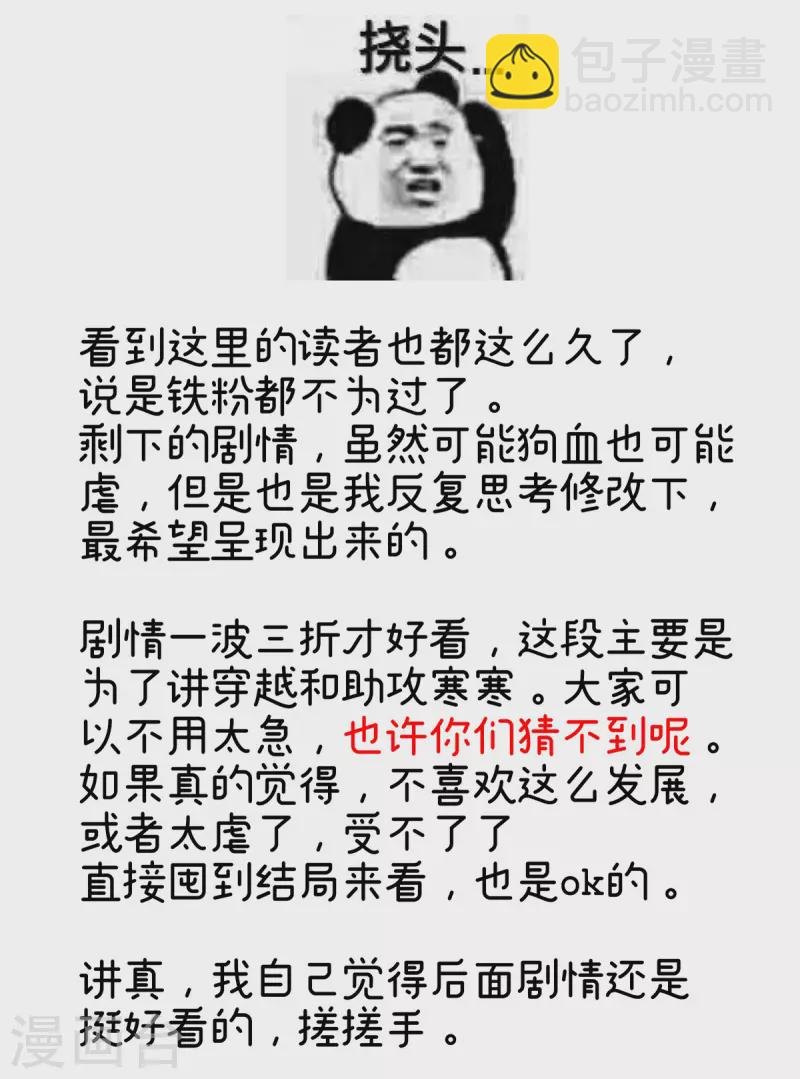 第321话 黑白颠倒，乾坤逆转42