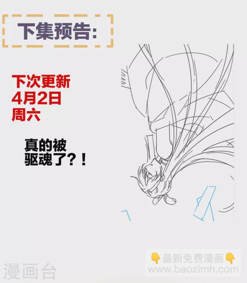 第321话 黑白颠倒，乾坤逆转43