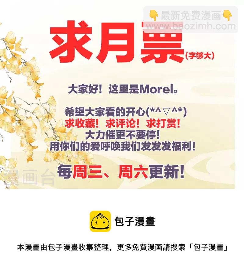 第321话 黑白颠倒，乾坤逆转44