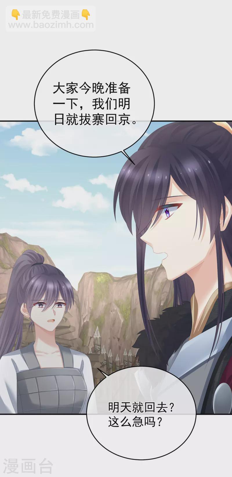 第321话 黑白颠倒，乾坤逆转6